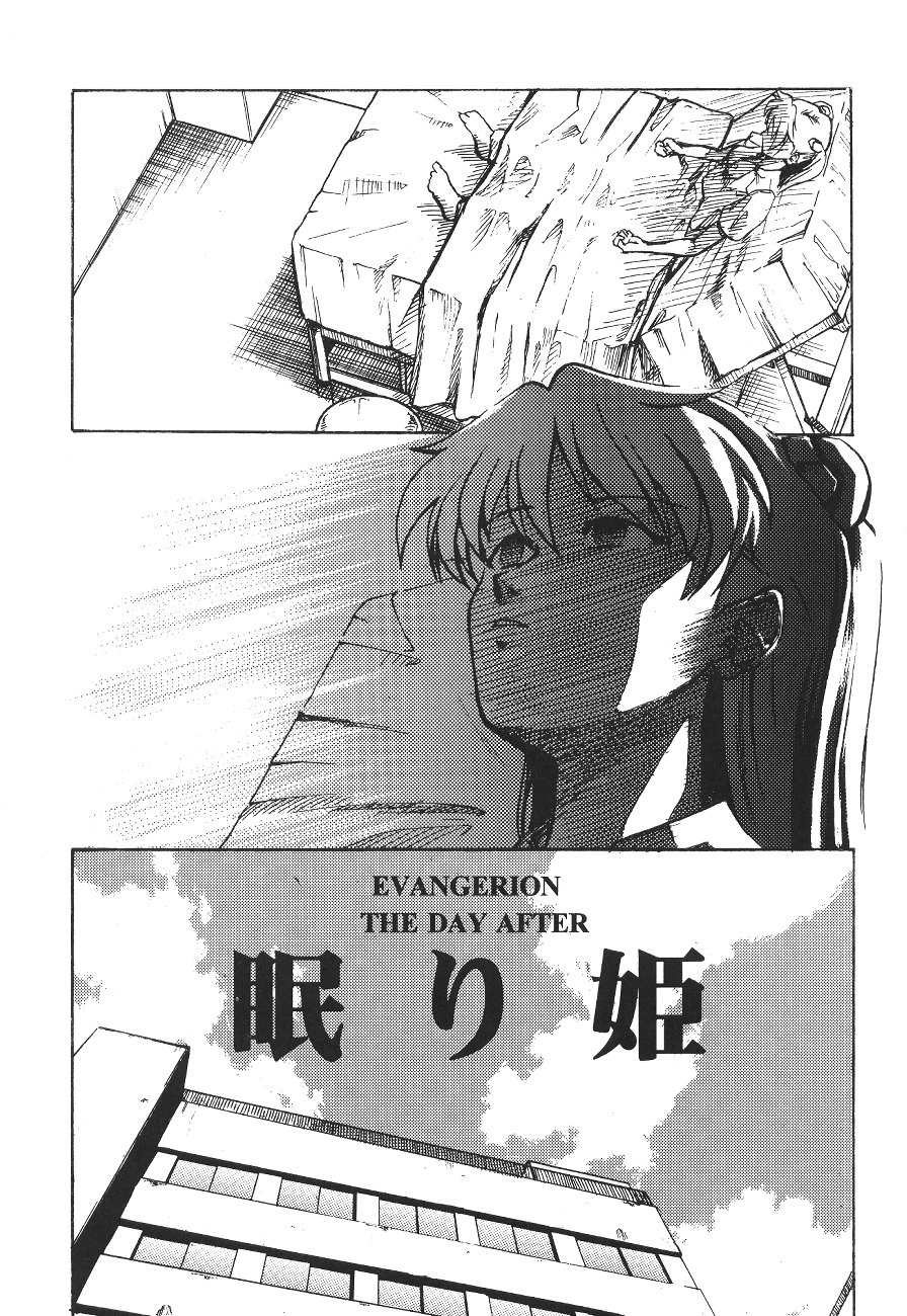 [Poemsha (Various)] Tenshi Houkou (Neon Genesis Evangelion) page 43 full