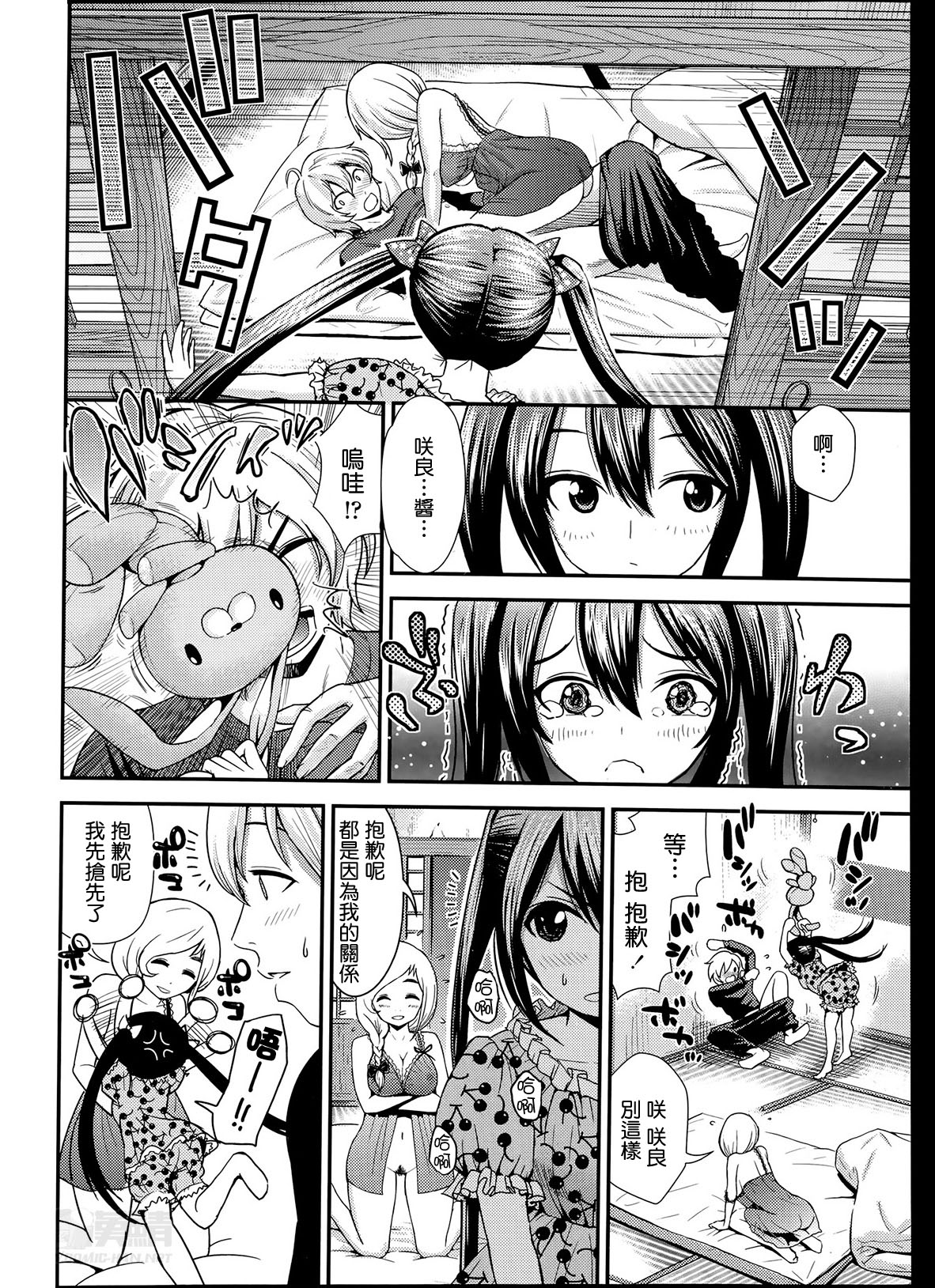 [Tomono Hiro] Momo to Sakura no Hanasaku koroni (COMIC Penguin Club Sanzokuban 2014-05) [Chinese] [最愛路易絲澪漢化組] page 10 full