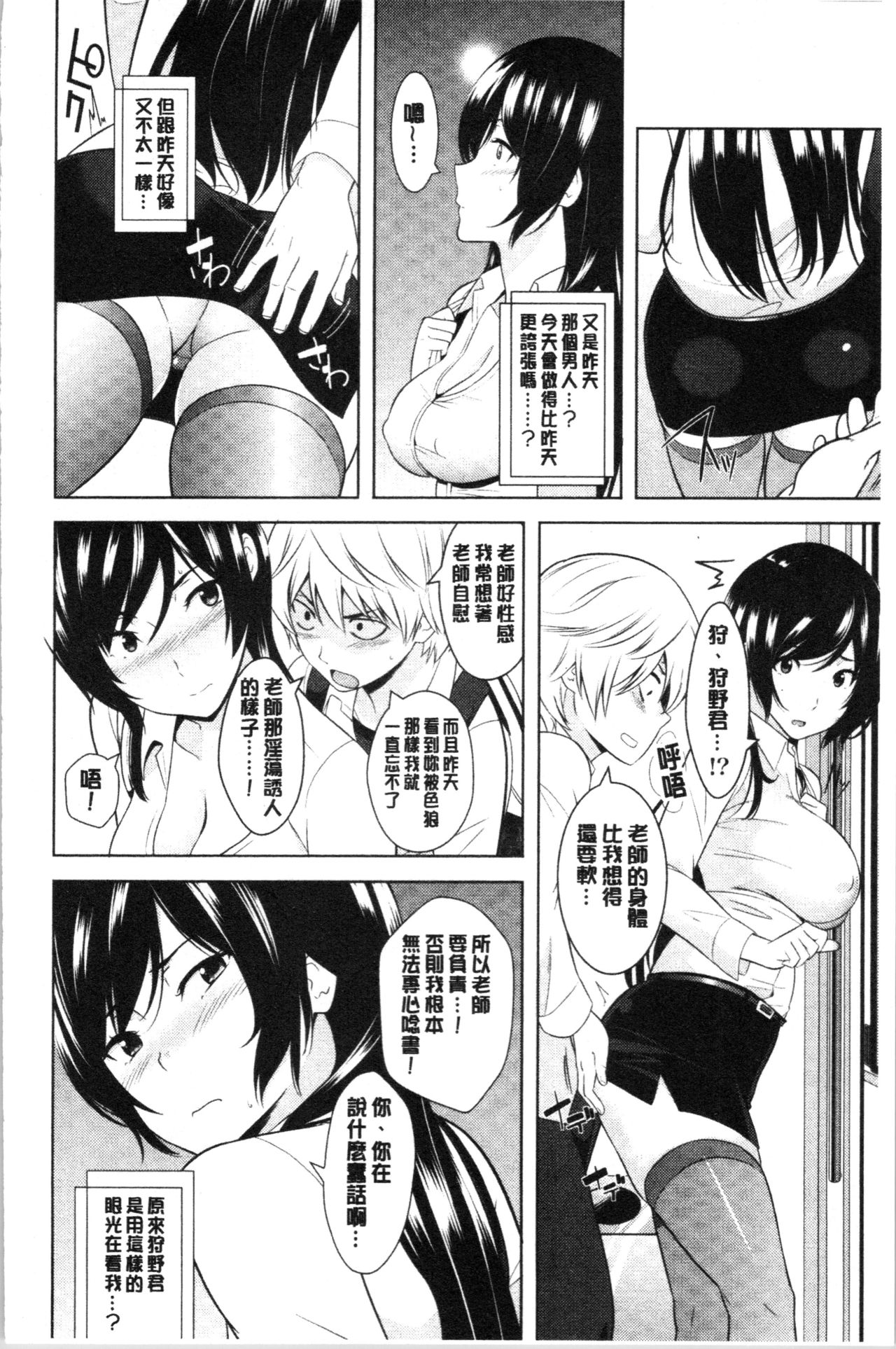 [Nakamine Hiroshi] Tanetsuke Harem Sisters | 授孕的後宮淫亂美人3姊妹 [Chinese] page 212 full