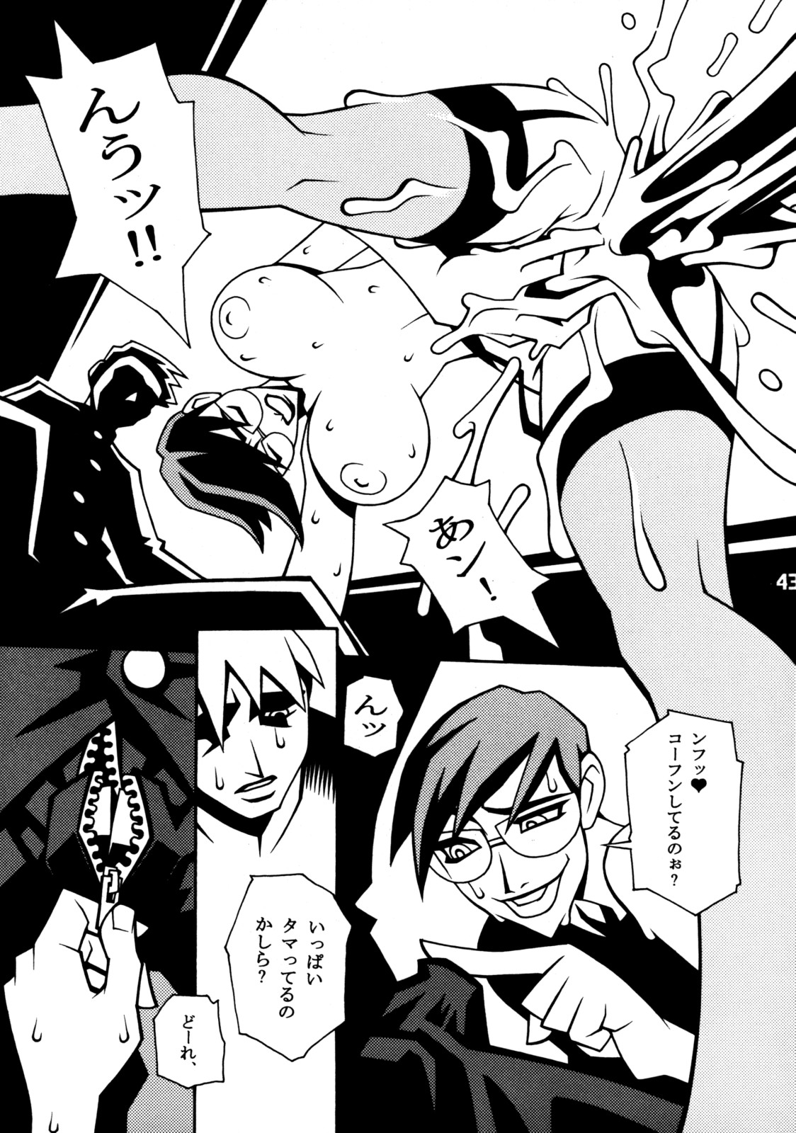 (C56) [Nippon H Manga Kyoukai (Various)] Close Up Gendai Soukangou page 42 full