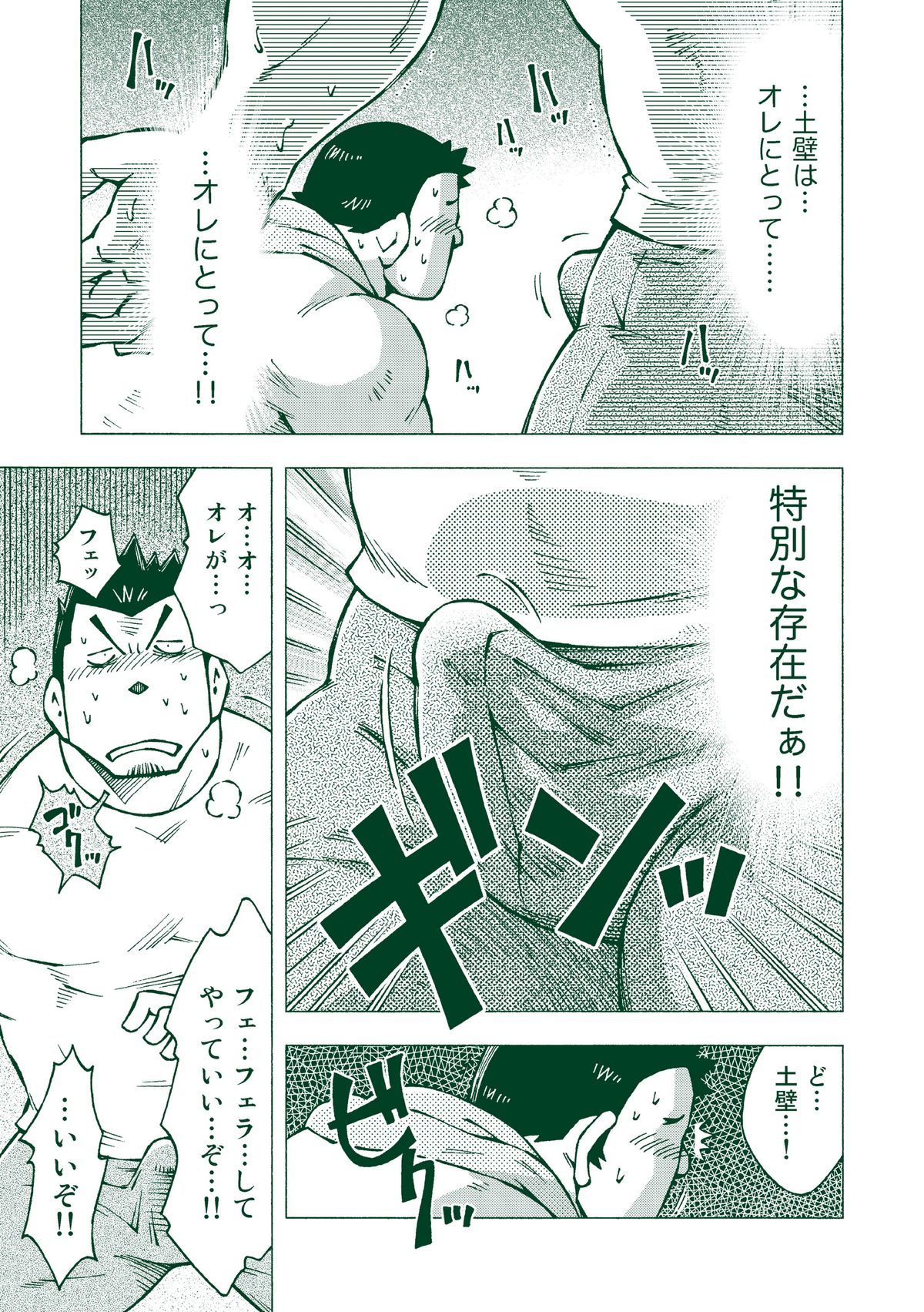 (C83) [NG (Noda Gaku)] Ryuuichirou page 18 full