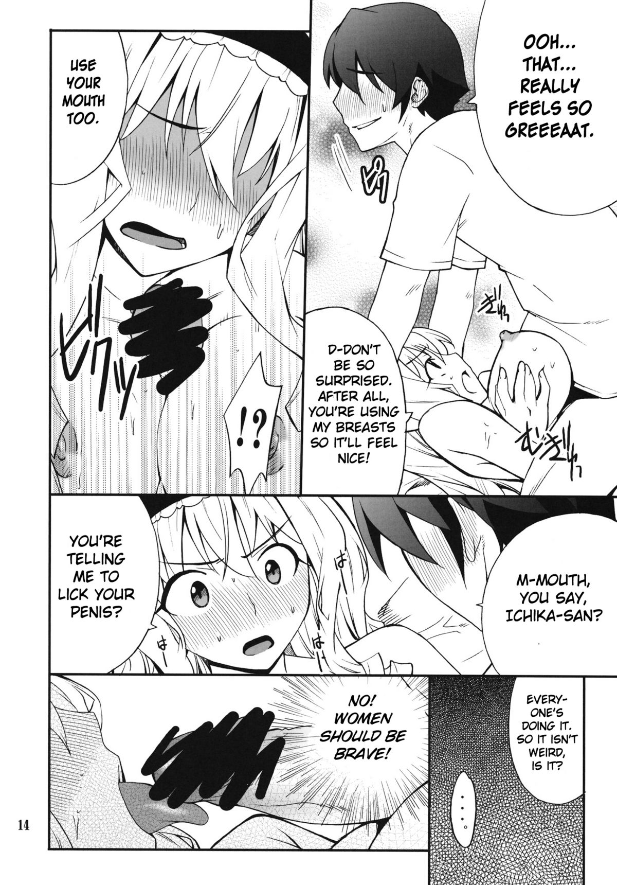 (C80) [P-FOREST (Hozumi Takashi)] Cecilia de Night (Infinite Stratos) [English] [life4Kaoru] page 13 full