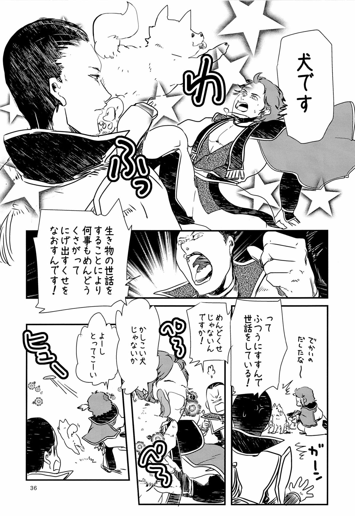 司馬ShowTime - きゅうん page 39 full