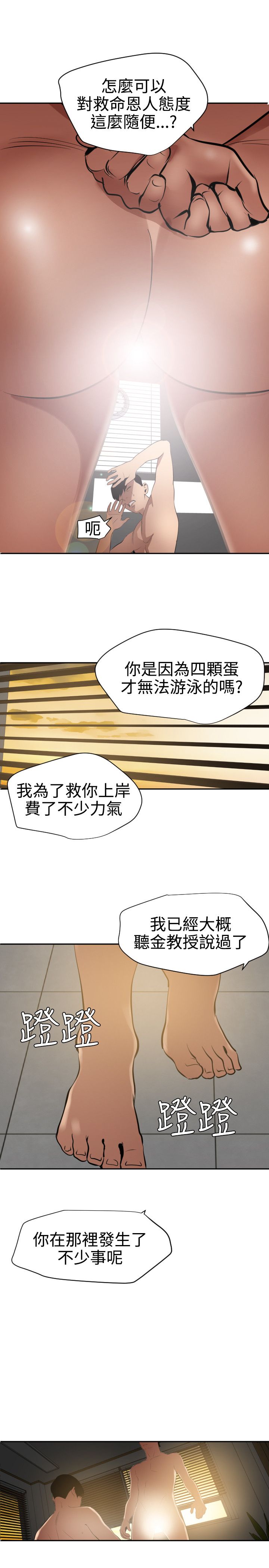 Desire King 欲求王 Ch.41~54 [Chinese] page 360 full