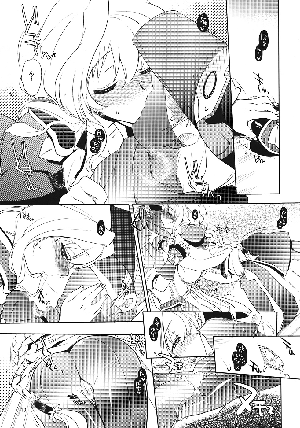 (C82) [NIGHT★FUCKERS (Mitsugi)] Jibun XXX Shichatta de Gozaru yo!? (Kyoukai Senjou no Horizon) page 12 full