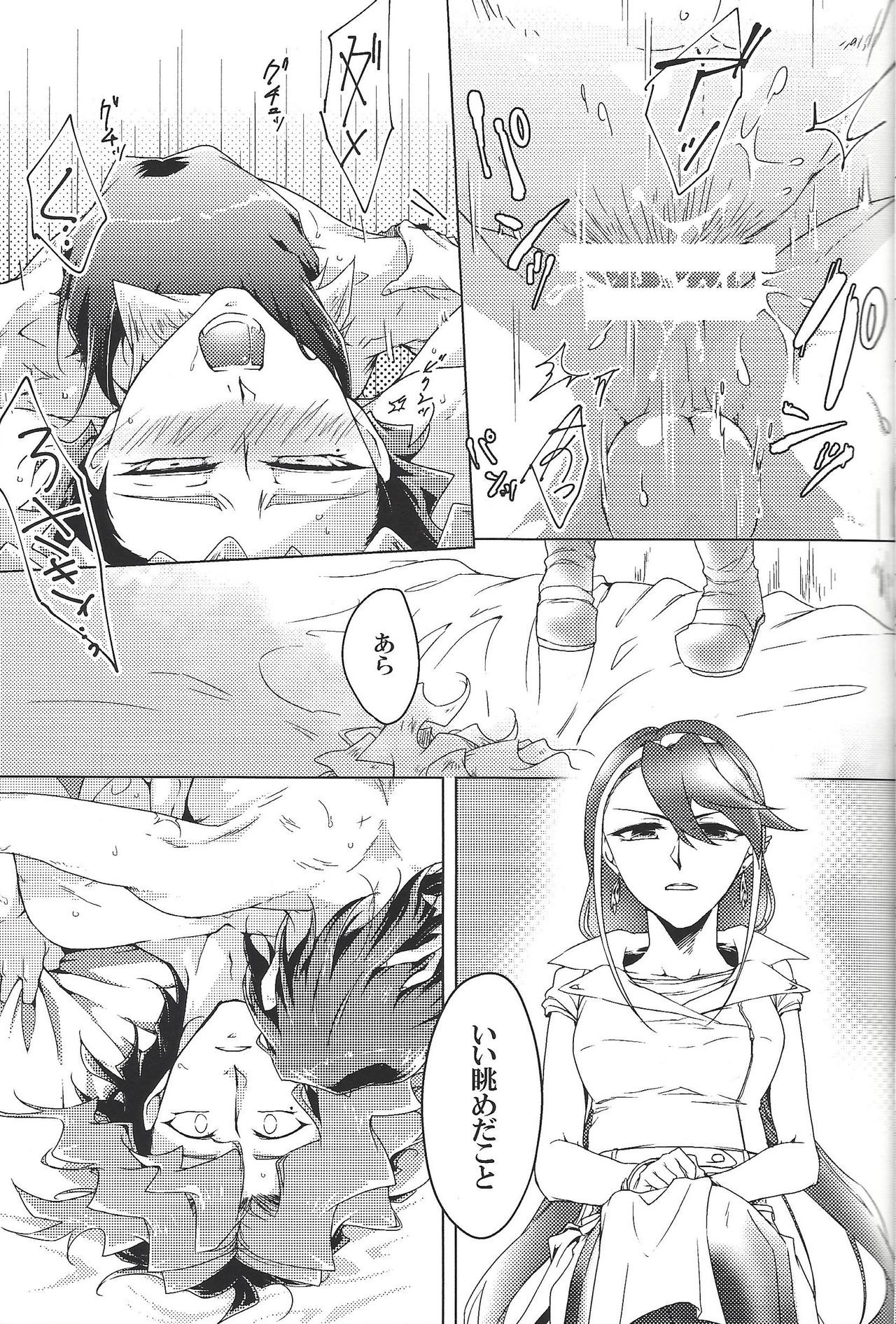 [Kamina Kaera] World End Suicide (Yu-Gi-Oh! ARC-V) page 8 full