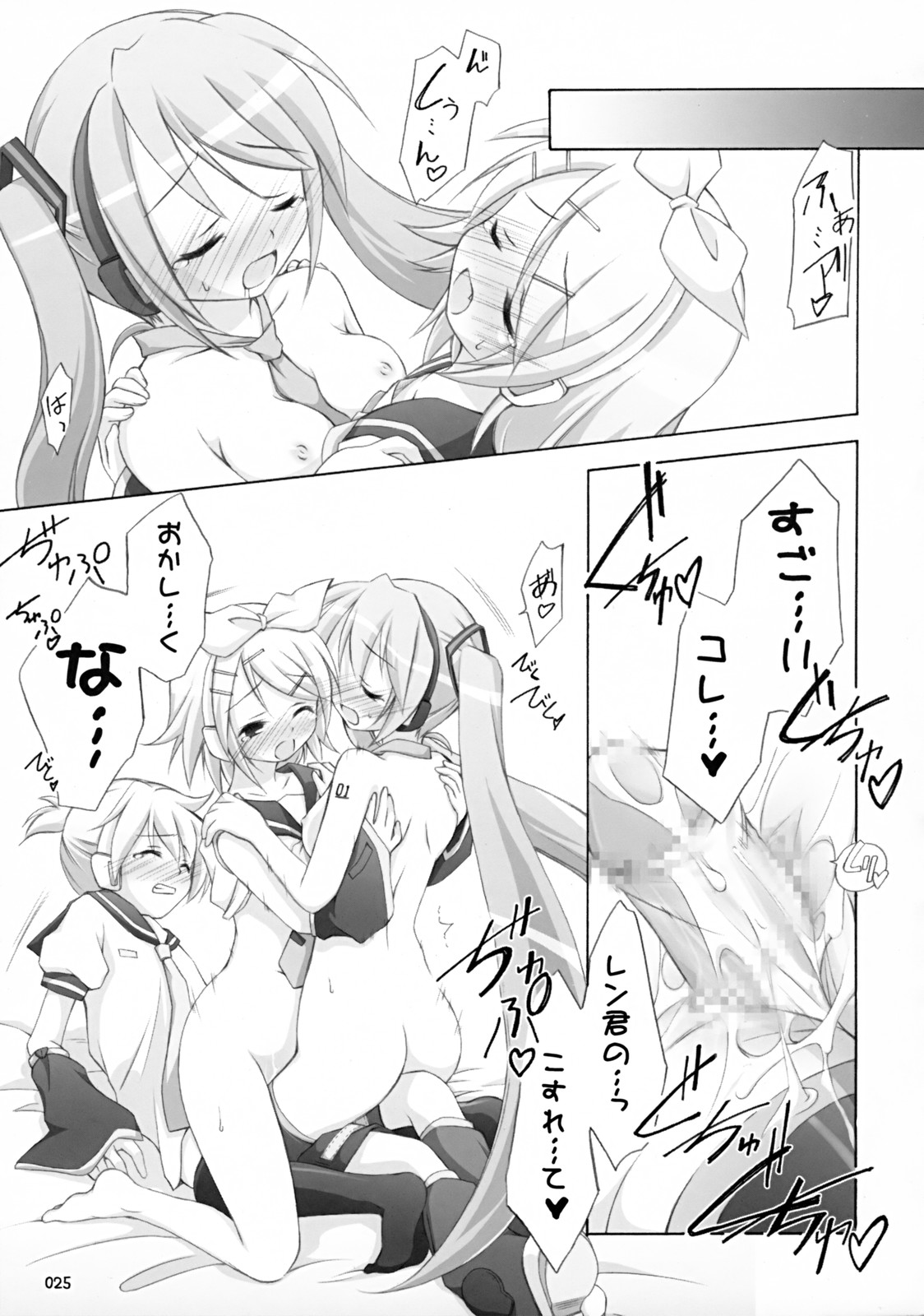 (C73) [Titokara 2nd Branch (Manami Tatsuya)] Mikumero. (Vocaloid2) page 24 full