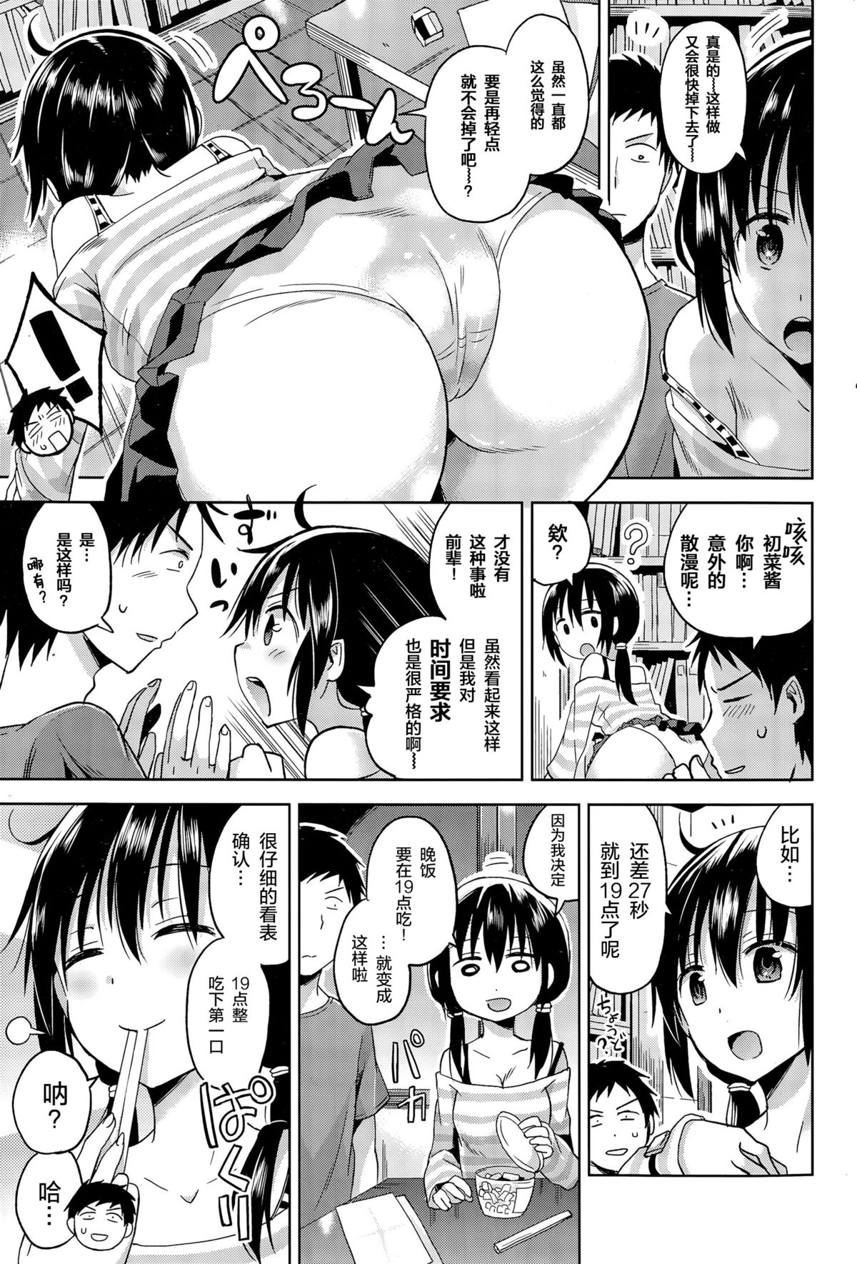 [Sakurazari Hotori] Toki o iki kakeru shojo (COMIC Kairakuten BEAST 2015-11) [Chinese] [绅士仓库汉化] page 4 full