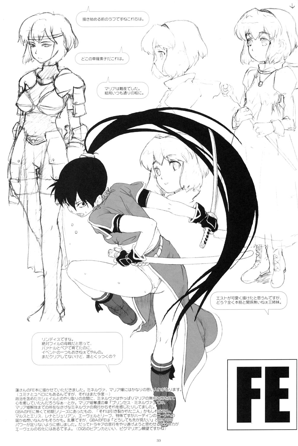 [GADGET Koubou (Various)] Kikan GIRLIE Vol.2 (Various) page 32 full