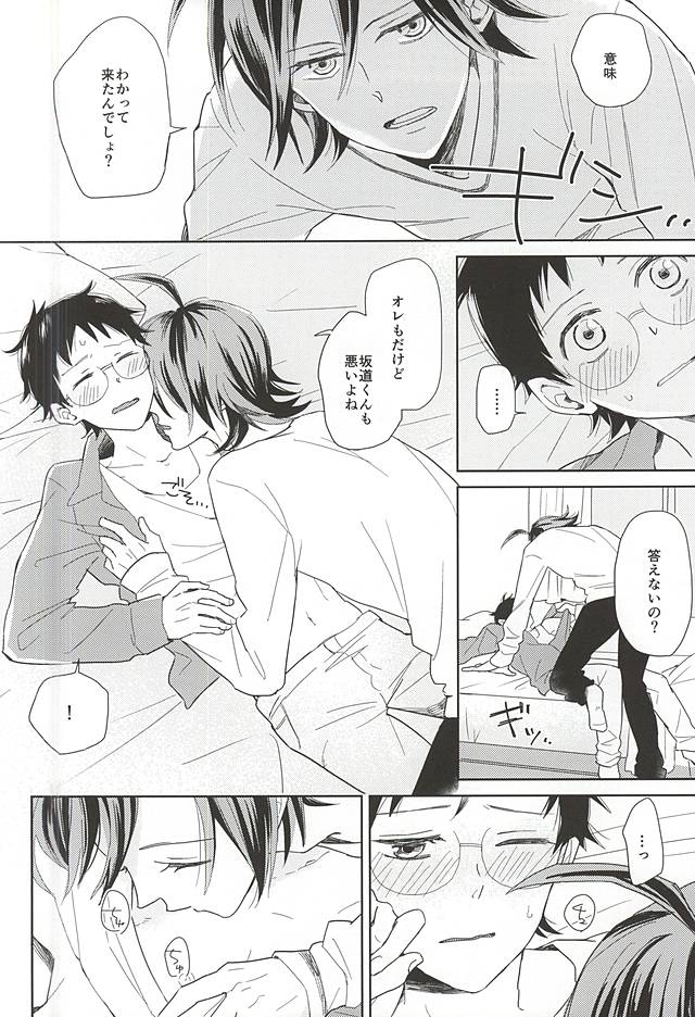 [fiora (Yonakano Ice)] Sore tte Ikenai Koto Desu ka? (Yowamushi Pedal) page 16 full