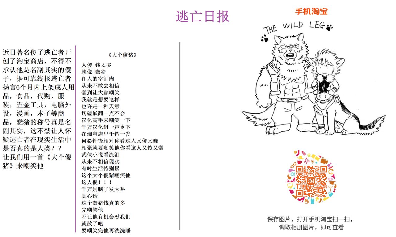 (C88) [Nounai Ekijiru (Somejima)] Konjuu Inkyo Kurashi (Ho) (Shinrabansho Choco) [Chinese] [逃亡者×新桥月白日语社] page 3 full