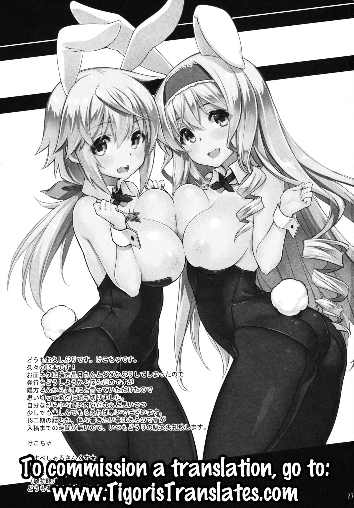 (SC61) [CHIBIKKO KINGDOM (Kekocha)] ONE night SUMMER (Infinite Stratos) [English] {Tigoris Translates} page 26 full