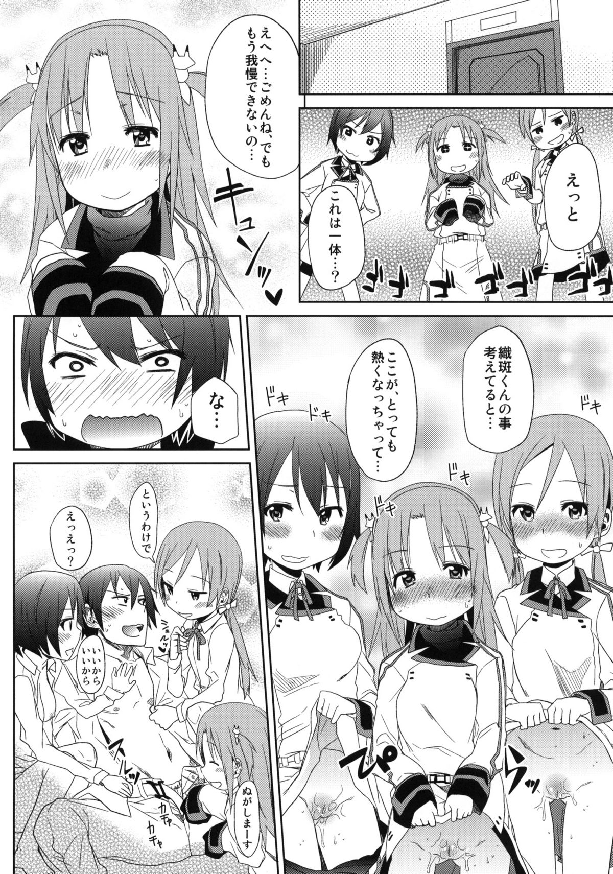 (COMIC1☆5) [Arekusa Thunder (Arekusa Mahone)] Fond en vous (IS <Infinite Stratos>) page 19 full