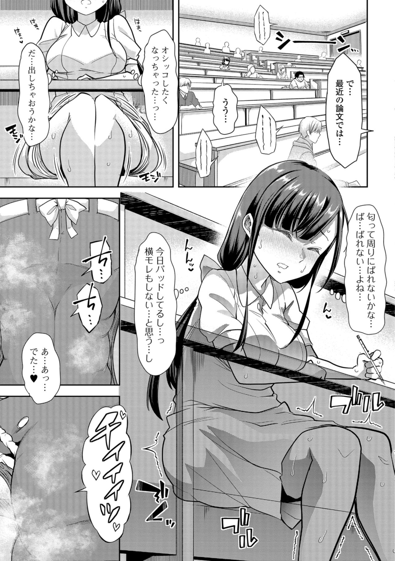 [Mitsuhime Moka] Himitsu no Gyaku Toile Training 2 (Oshikko Dechau!! for Digital Vol. 2) [Digital] page 3 full