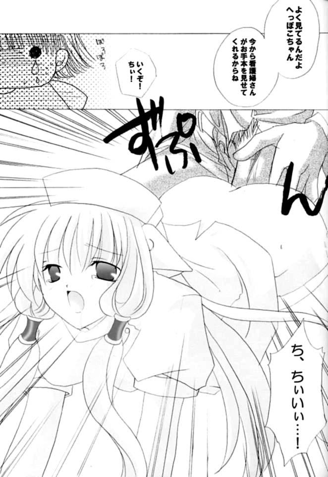 [LoveLess (Sawatari Yuuka)] Chiibits 2 (Chobits) page 14 full