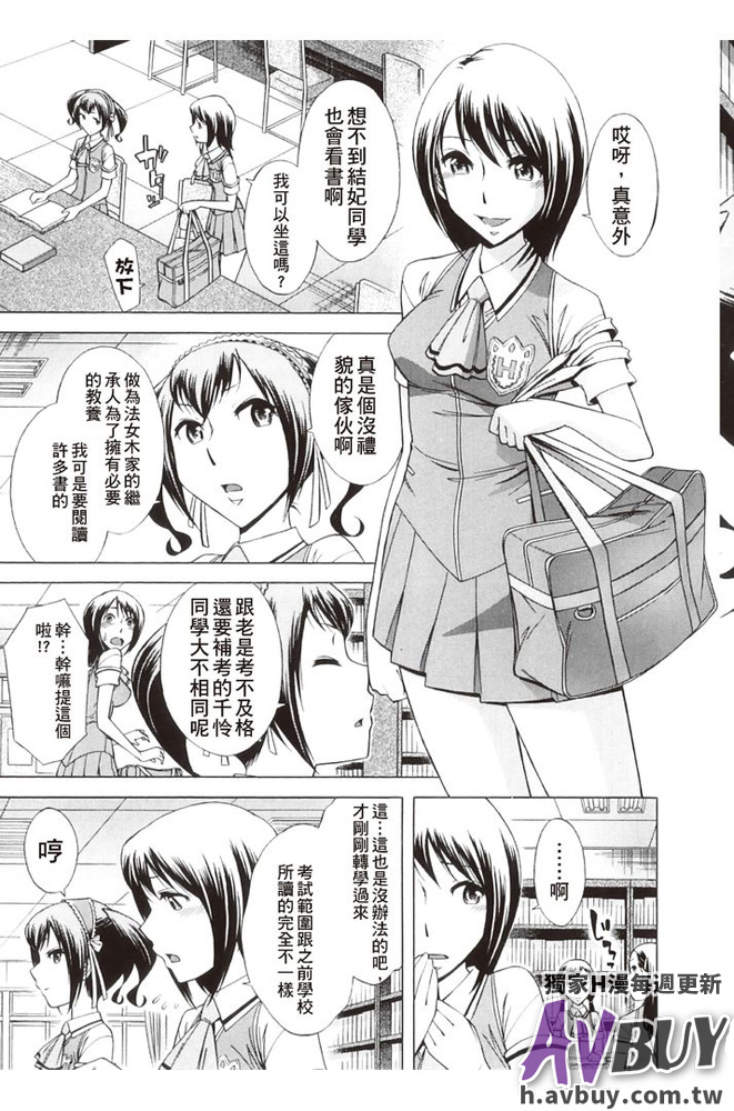 [Okuni Yoshinobu] Houkago Tin Time [Chinese] page 43 full