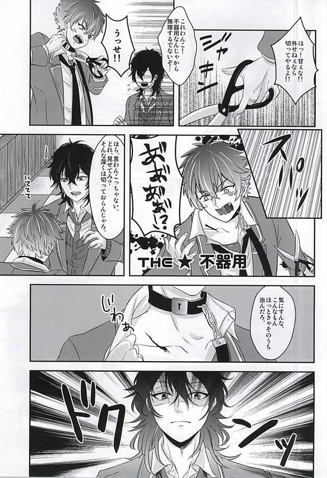 (SPARK10) [Haramushi. (Kasaoka Shinichi)] Kyuuketsuki no Oshigoto (Ensemble Stars!) page 10 full