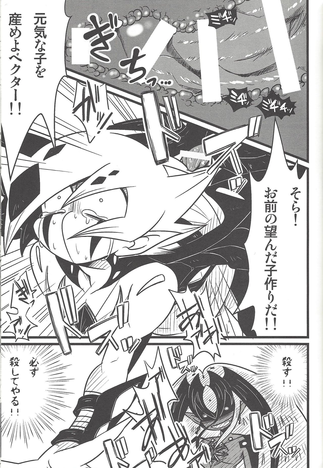 (Sennen Battle in Osaka 3) [kuroinu (Danny)] Nanatsuboshi mittsu hoshi (Yu-Gi-Oh! ZEXAL) page 40 full