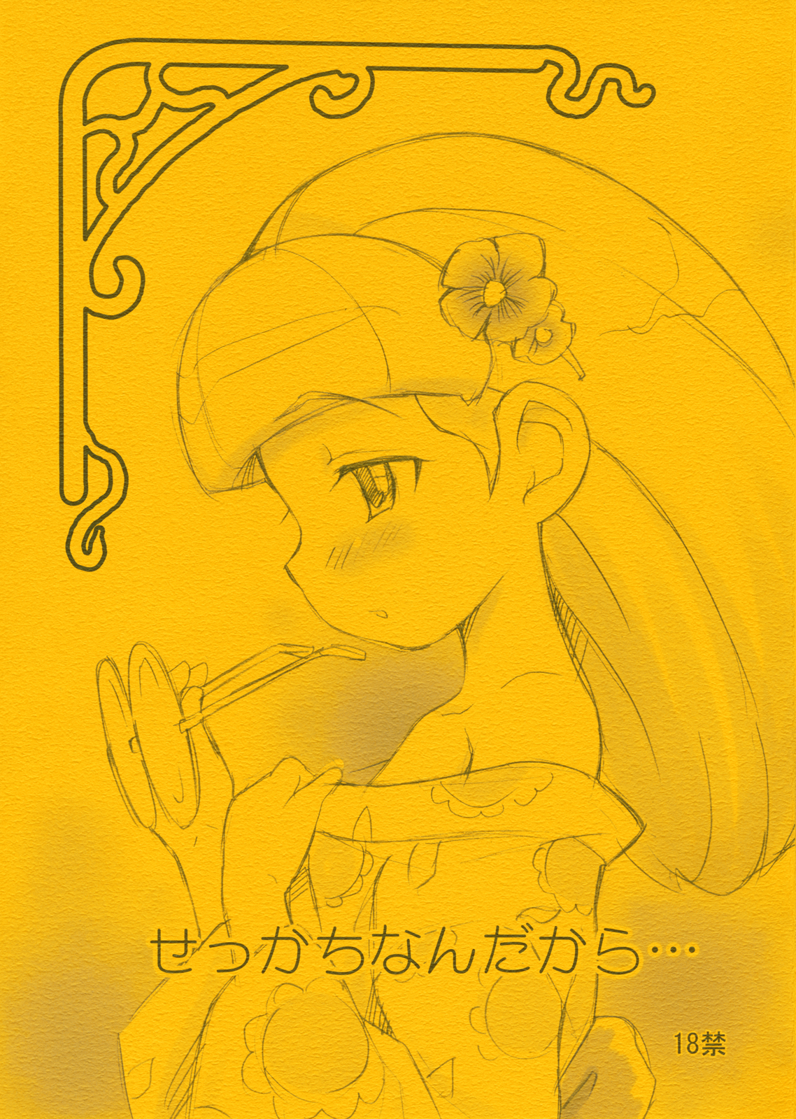 (C76) [Status Doku (Nohri Isawa)] Sekkachinanda kara... (Battle Spirits) page 1 full