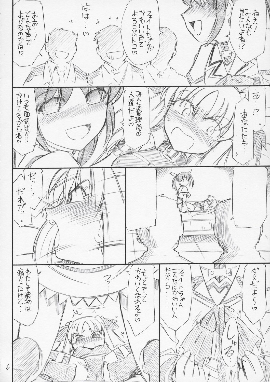 (C72) [EINSATZ GRUPPE (Charlie Nishinaka)] P10 PRISONER 10 NANOHANANO (Mahou Shoujo Lyrical Nanoha) page 7 full