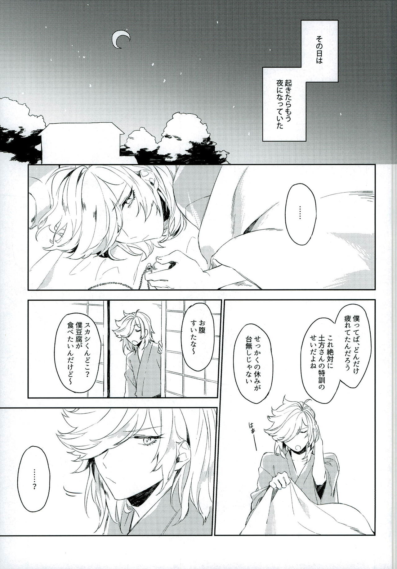 (Ishin Denshin 4) [Ryokucha Kousei (Mogi)] Top Idol ga Wan-chan o Kai Hajimemashita! (Bakumatsu Rock) page 3 full