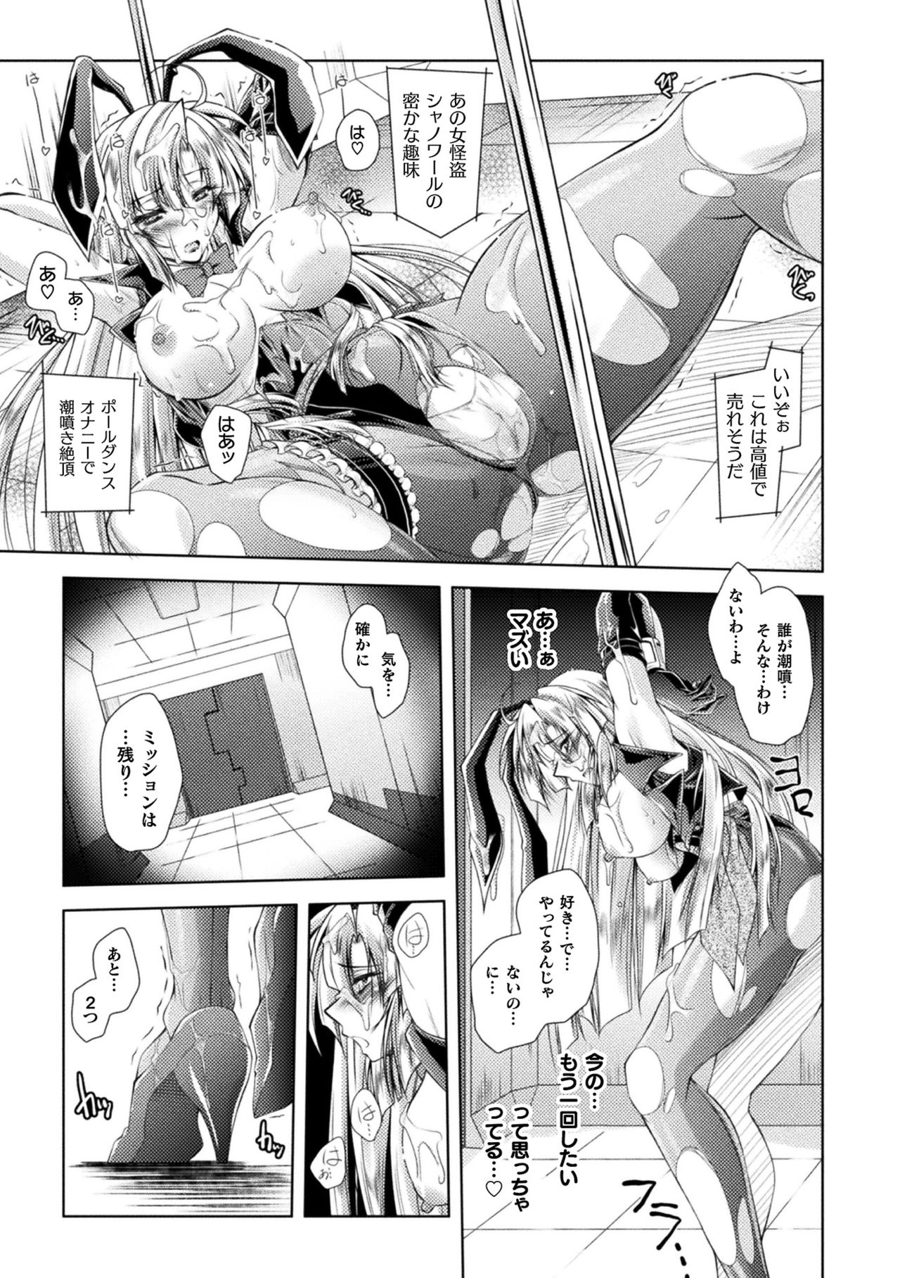 [Parfait] Dain Slave [Digital] page 43 full