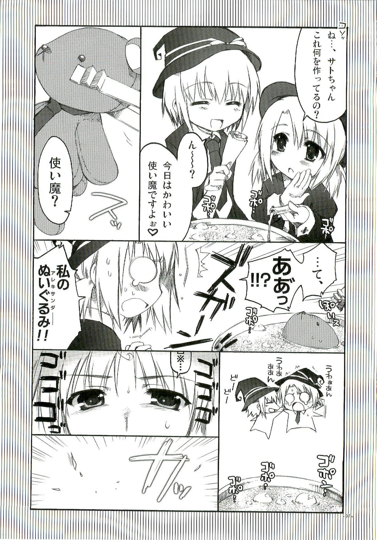 (SC34) [ALPHa to Yukai na Nakama-tachi (ALPHa)] Chaos Mahou Gakuin page 7 full
