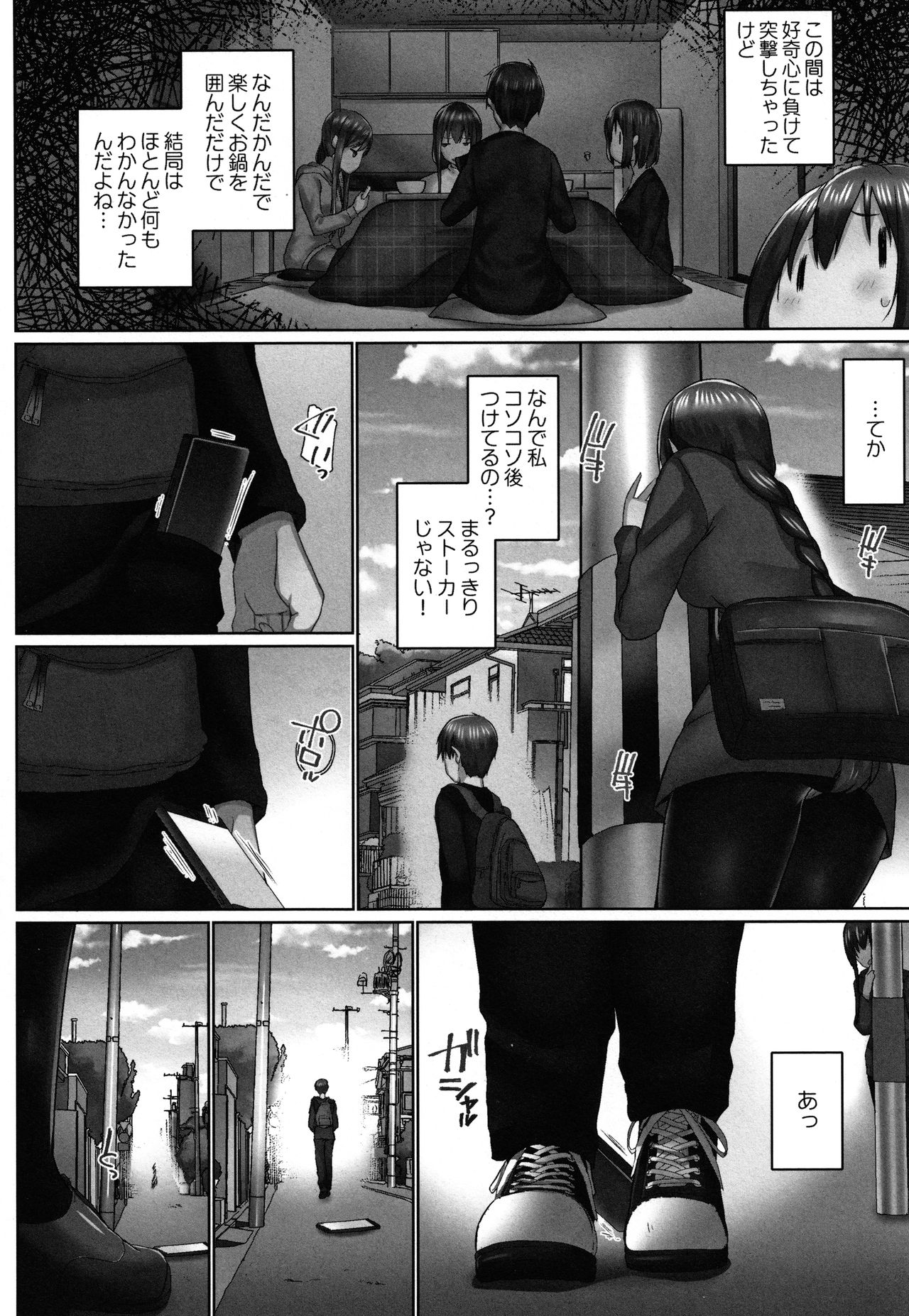 [Kaiduka] Overflow ~Toaru Kyoudai no Kindan Seikou ~ page 135 full