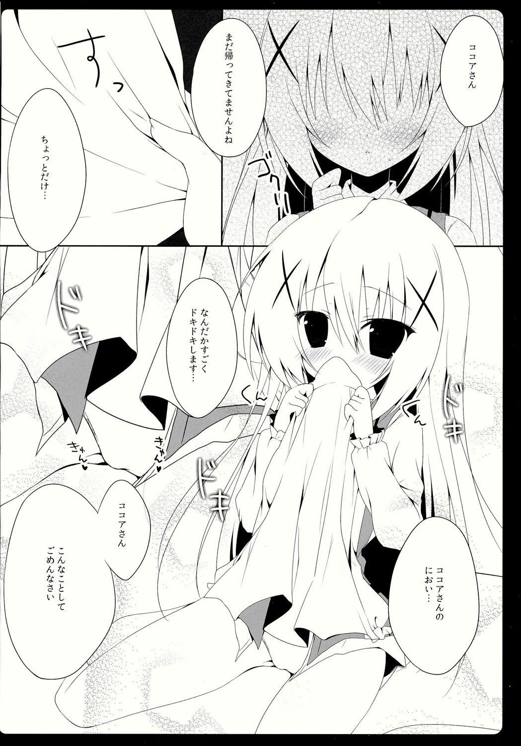 (C86) [Hasuneya (Hasune)] Cocochino (Gochuumon wa Usagi Desu ka?) page 5 full