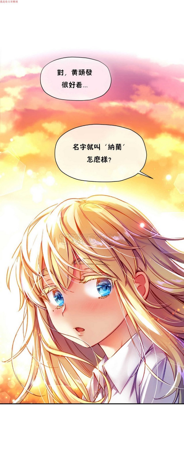 中文韩漫 初恋豚鼠 ch.1-10 [chinese] page 354 full