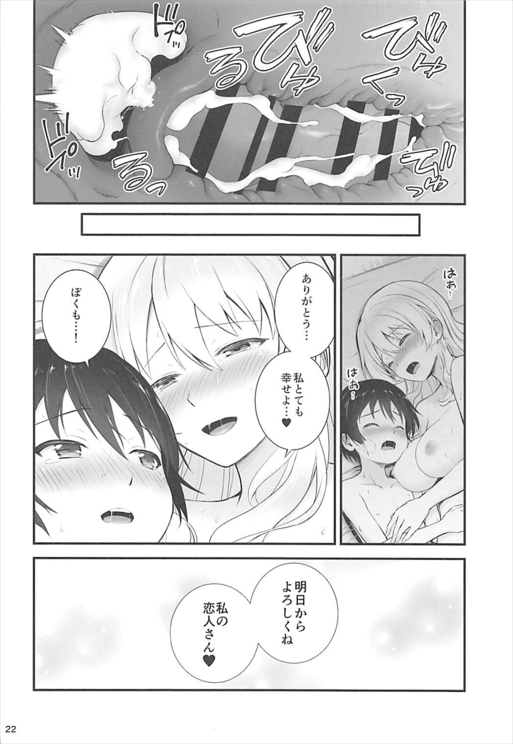 (SC2018 Spring) [Chabashira Chainsaw (Chacharan)] Darjeeling to Koionsen (Girls und Panzer) page 22 full