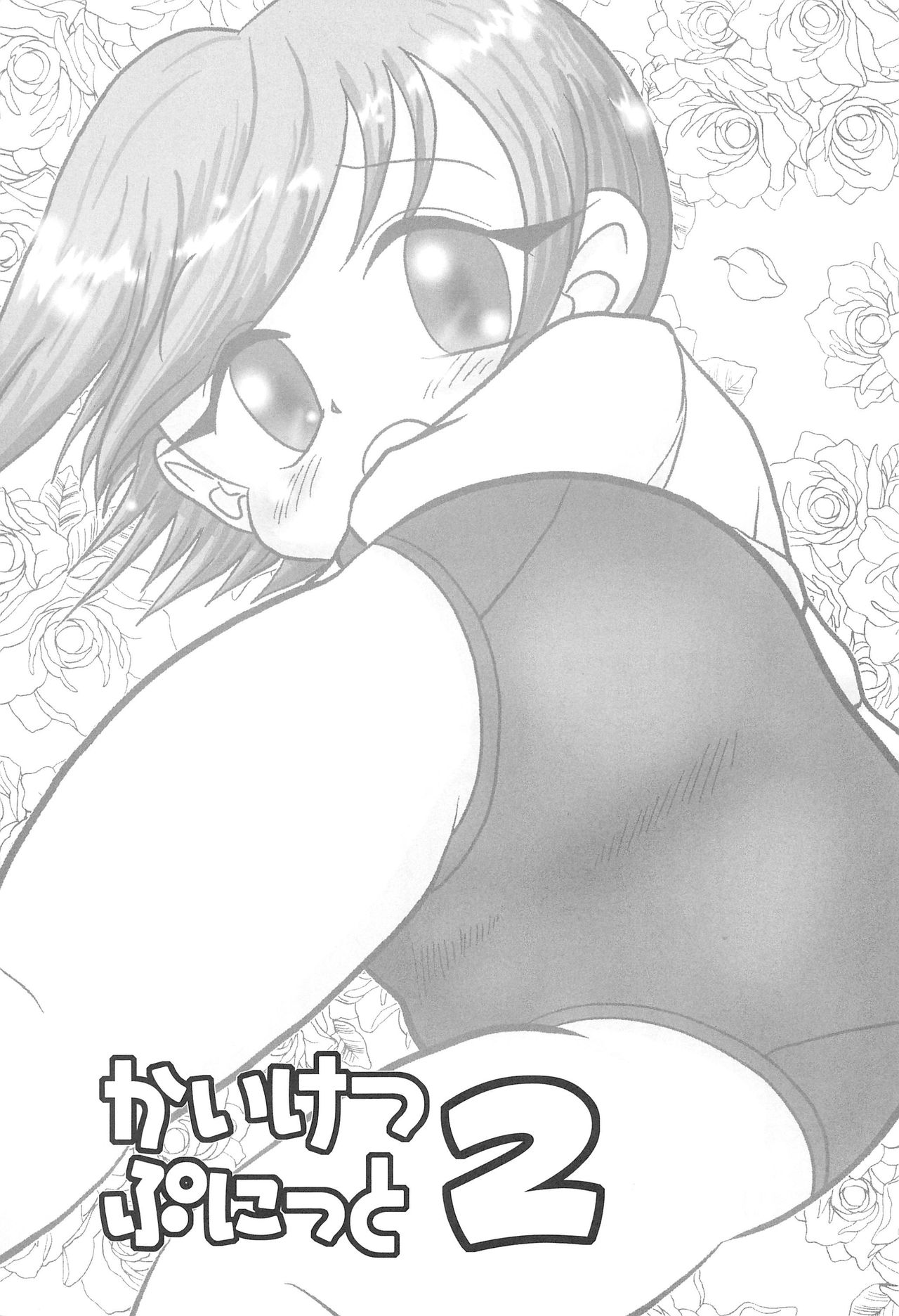 (Puniket 3) [OBA-Q HONPO QT (Senkou-Maru)] Kaiketsu Punitto! 2 (Various) page 3 full