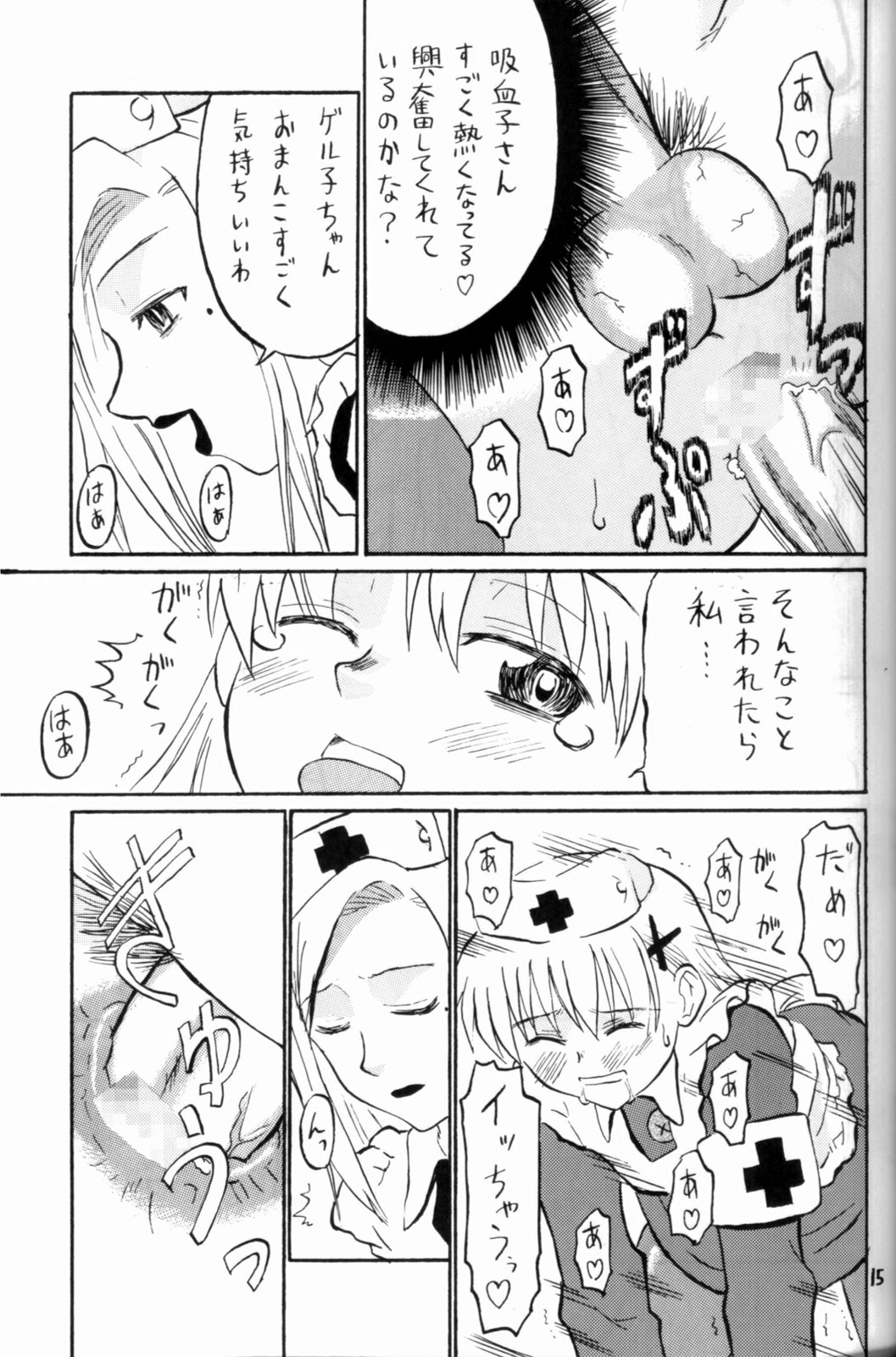 (Keikaku 4) [Oldwiseman (Saizuka Mio)] Nightingale-ko ni Yoroshiku ZERO page 15 full