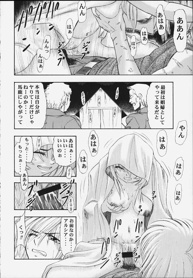 [Studio Wallaby (Kura Oh)] Machine Maiden Iden (Machine Maiden) page 11 full