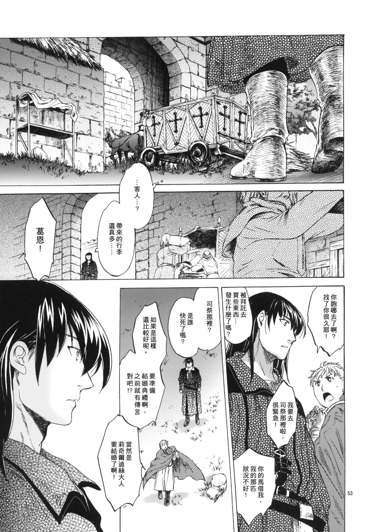 [Toko-ya (HEIZO, Kitoen)] Saint Foire Festival 3 Richildis [Chinese] [翻譯蒟蒻] [Digital] page 53 full