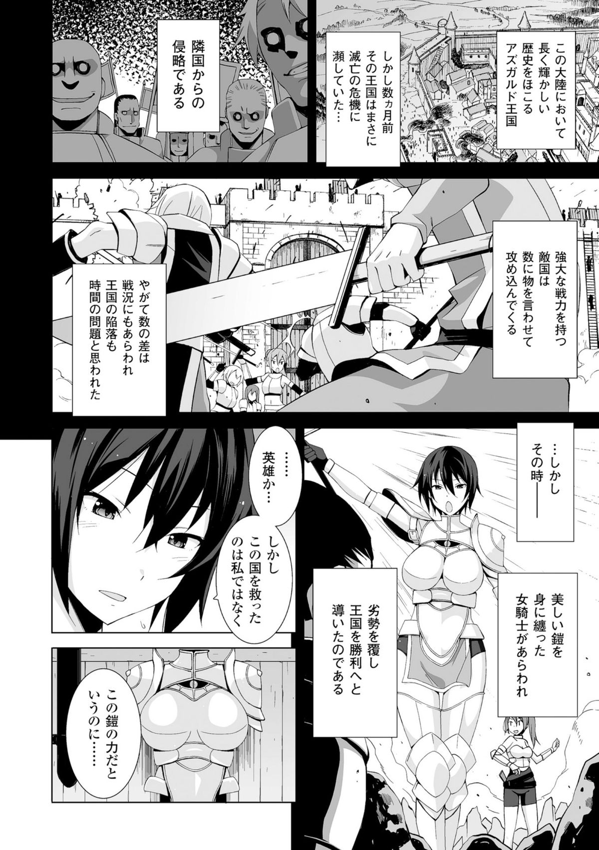 [Anthology] 2D Comic Magazine Masou Injoku Yoroi ni Moteasobareru Heroine-tachi Vol.2 [Digital] page 28 full