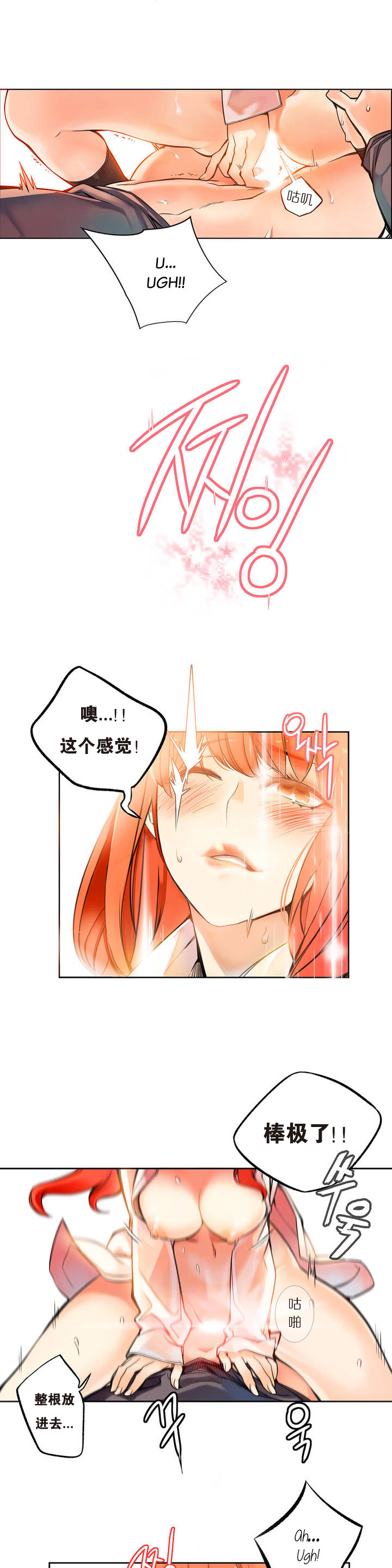 [Juder] Lilith`s Cord Ch.1-8 [Chinese][aaatwist汉化] page 32 full