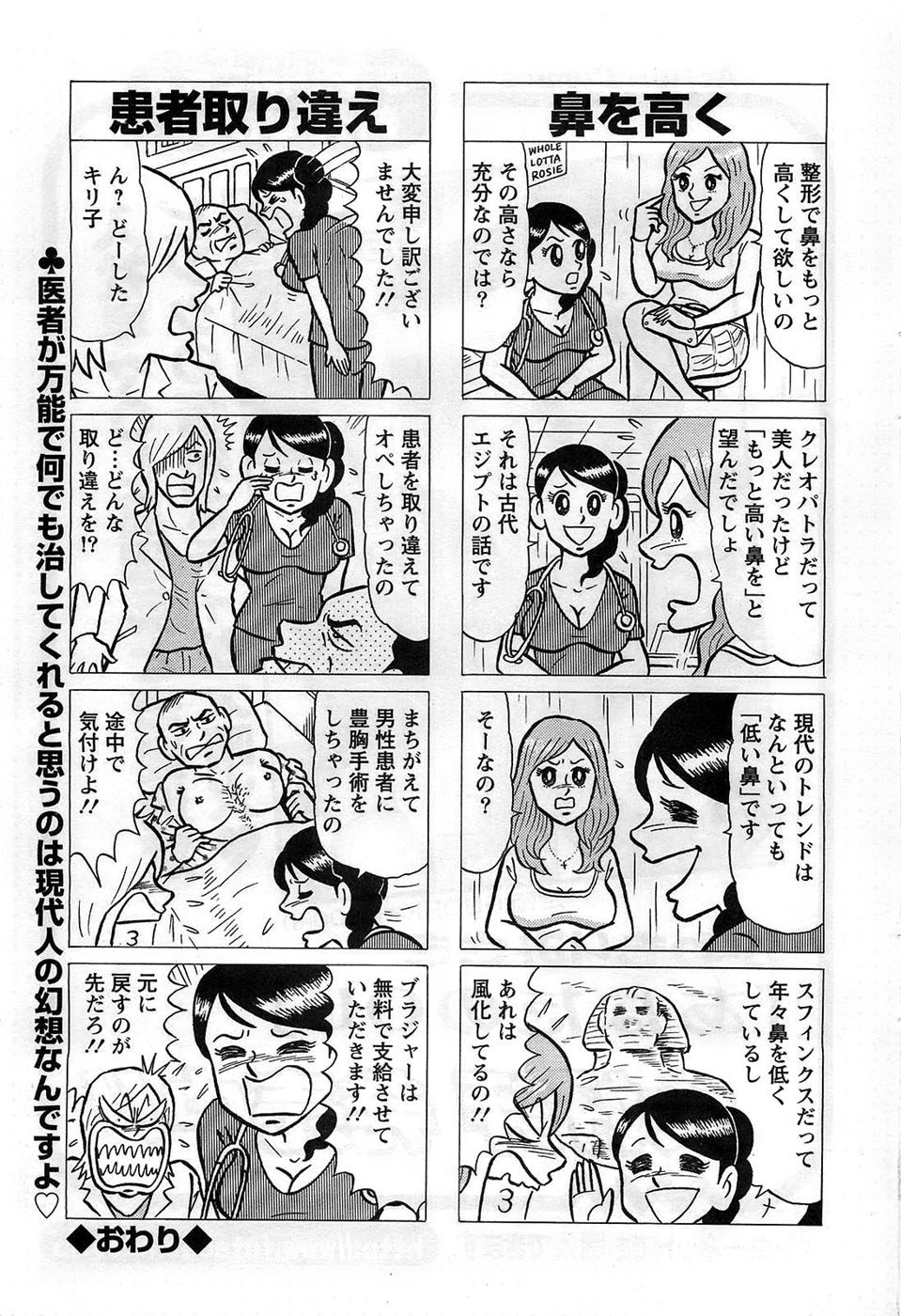 Action Pizazz DX 2008-11 page 45 full