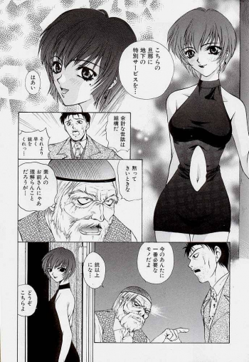 (C55) [Robazoku (Yumesaki Sanjuro)] HAPPY GO LUCKY 2 (Street Fighter, Darkstalkers) - page 41