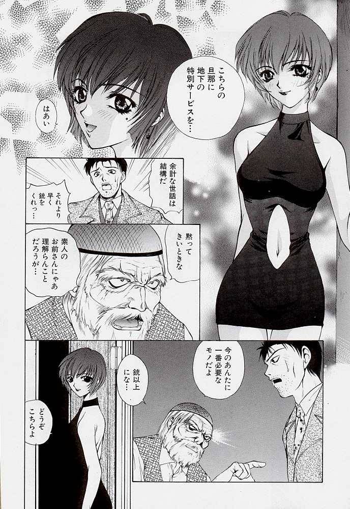 (C55) [Robazoku (Yumesaki Sanjuro)] HAPPY GO LUCKY 2 (Street Fighter, Darkstalkers) page 41 full