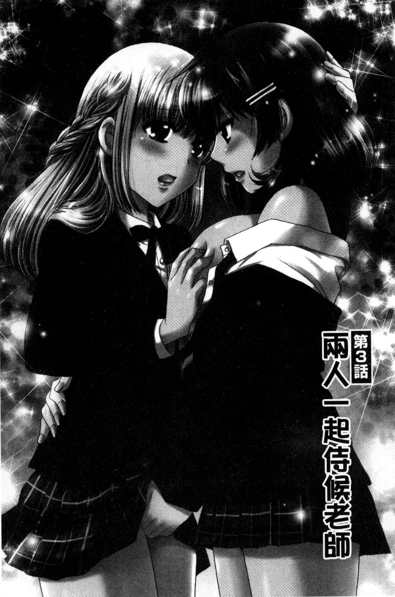 [Yuzupon] Haramase Gakuen - Hakudaku Mamire no Seishun [Chinese] page 30 full