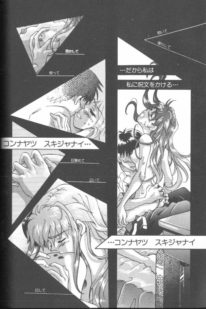 [Anthology] ANGELic IMPACT NUMBER 07 - Fukkatsu!! Asuka Hen (Neon Genesis Evangelion) page 44 full