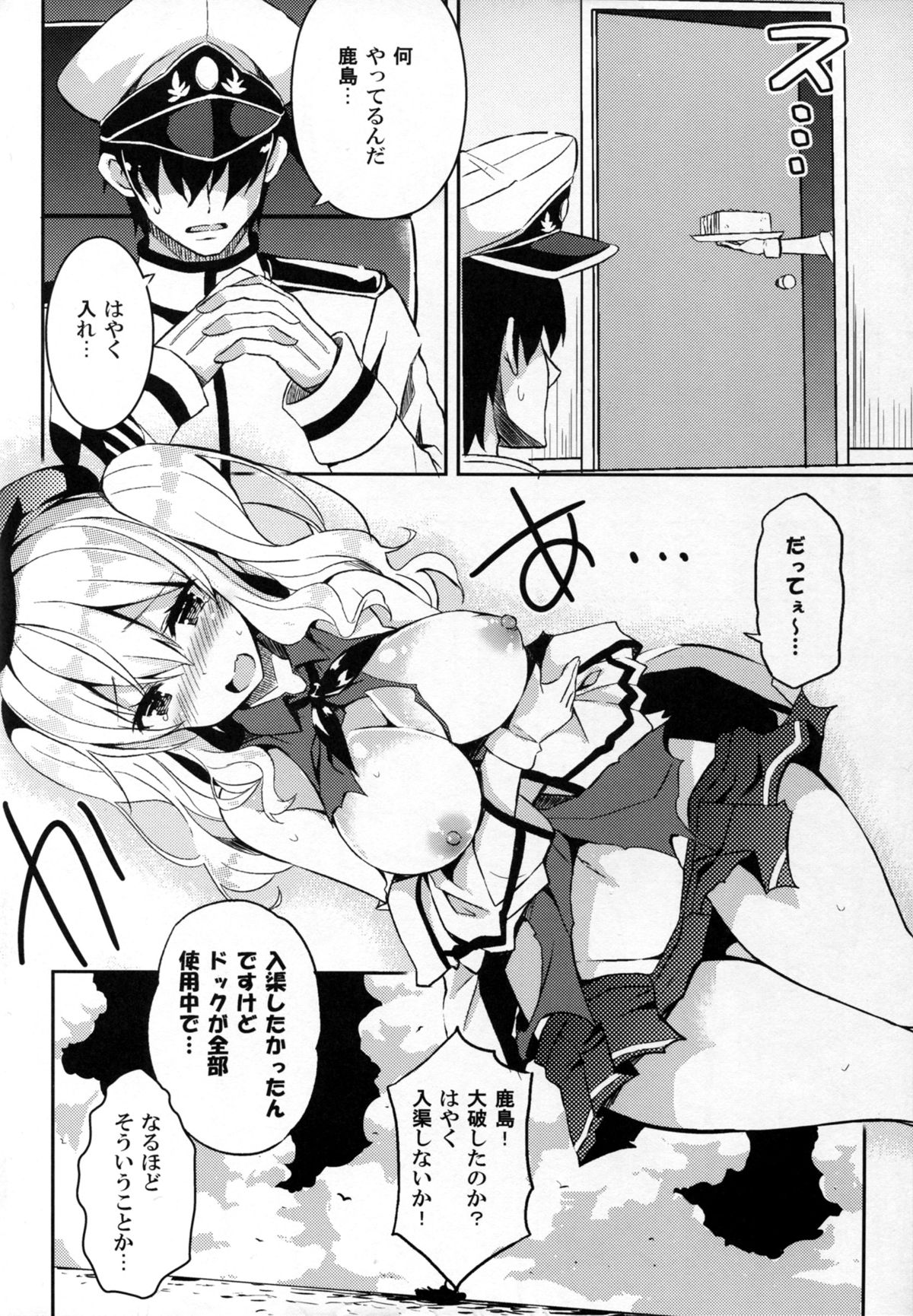 (C89) [odin (Kurokawa IZUMI)] TRAP! Kashima-san wa Wana ni Hamerarete Shimatta! (Kantai Collection -KanColle-) page 7 full