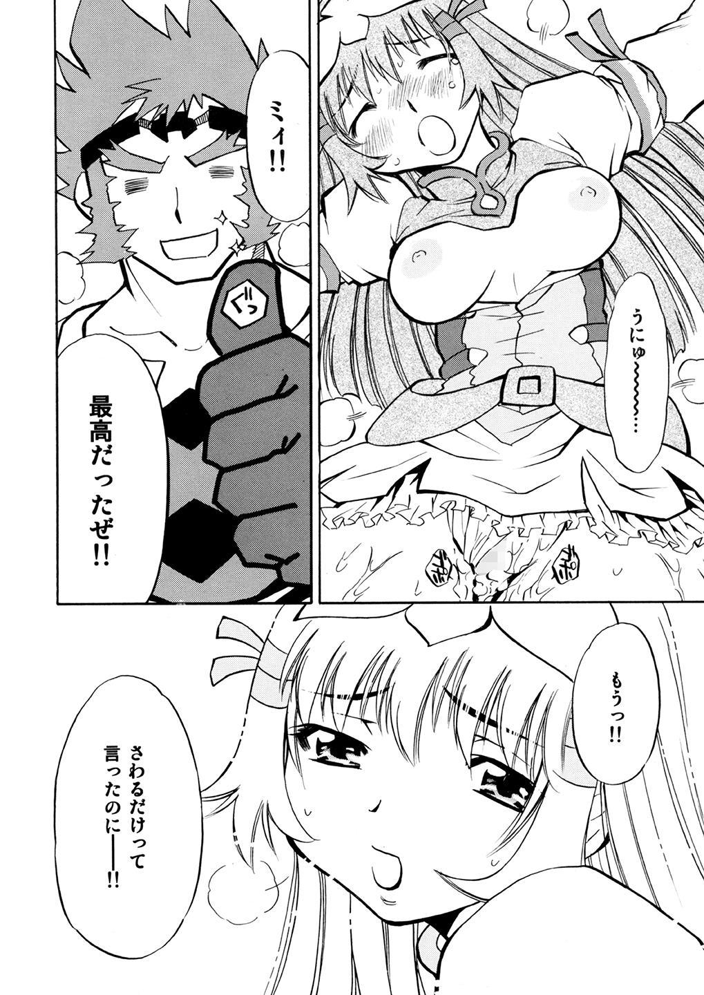 [Yuzucha Biyori (Yuzu Syrup)] Kotona & Rei Mii (Zoids: Genesis) [Digital] page 41 full