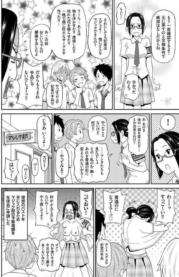 [John K. Pe-ta] Houkago Barabara Jiken - Mutilate Fuck at the After School (COMIC KURiBERON 2018-08 Vol. 70) page 24 full