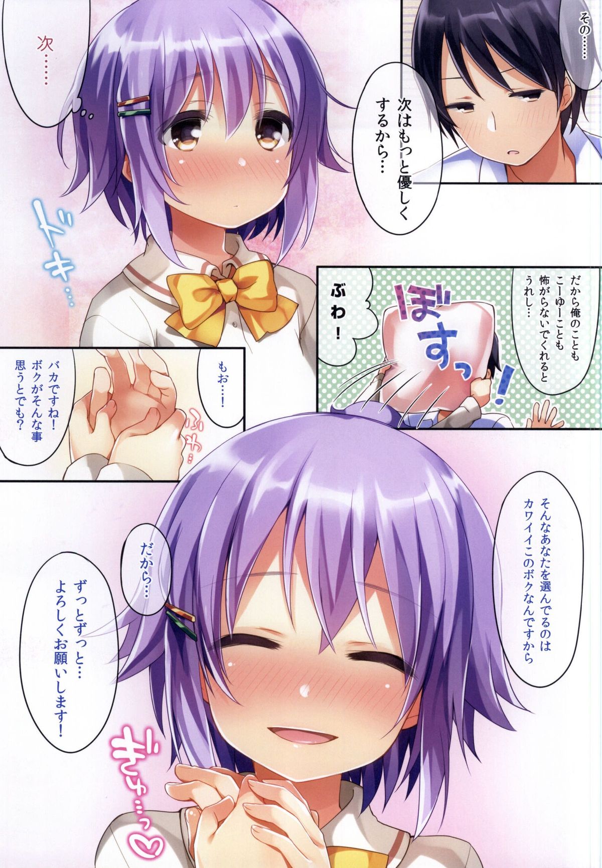 (C87) [Touyoko Surfrider (Fumii)] Boku datte Onnanoko nandesu kara ne! (THE IDOLM@STER CINDERELLA GIRLS) page 22 full