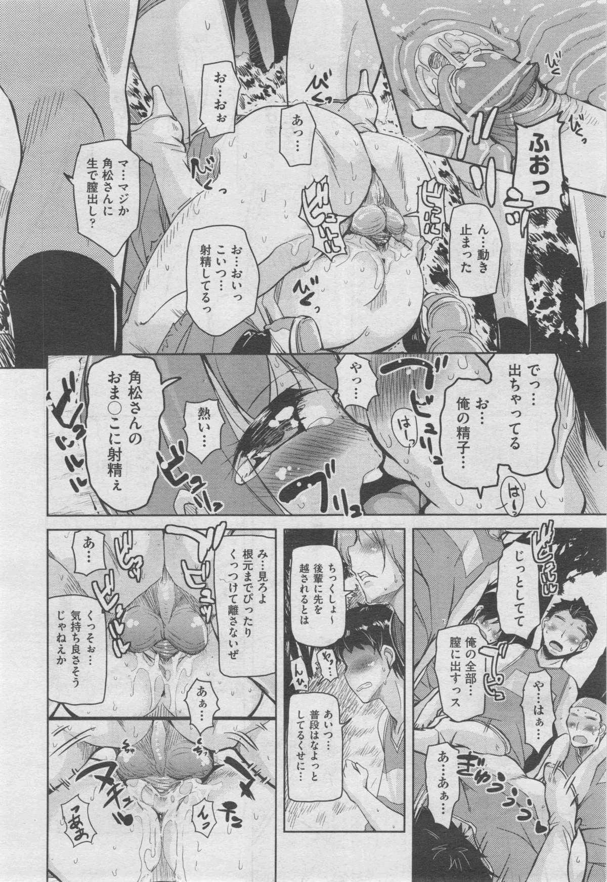 COMIC AUN 2013-04 page 19 full