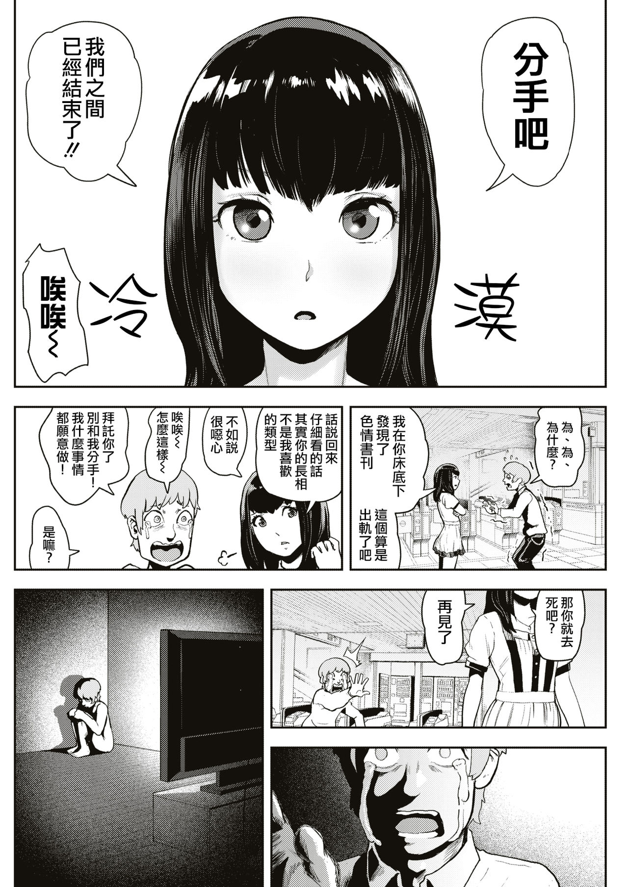 [Gesundheit] Mahou Shoujo Marchen Shushu | 魔法少女 梅璐琴☆秀秀 (COMIC Kairakuten 2019-05) [Chinese] [沒有漢化] [Digital] page 7 full