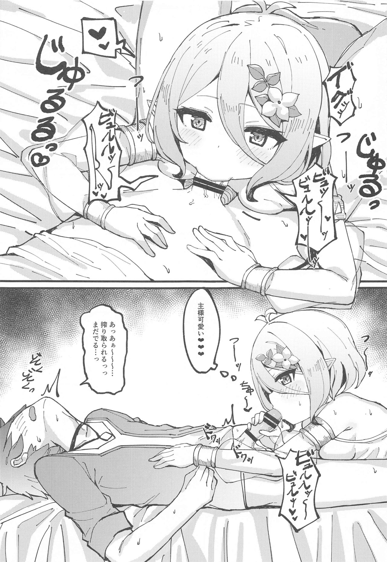 (C97) [Tamatamasanmyaku (Tamatanuki)] Kokkoro-chan de Shikocchau (Princess Connect! Re:Dive) page 8 full