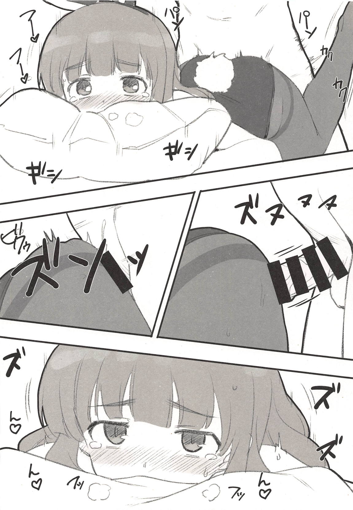 (COMIC1☆14) [Kamagabuchi (Hatanaka)] REPEAT BRIGHT DAY (Mikakunin de Shinkoukei, Girls und Panzer) page 41 full